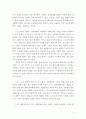 성령의 능력으로 사역하라(잭 브래드포드) 5페이지