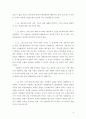 성령의 능력으로 사역하라(잭 브래드포드) 6페이지