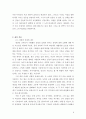 성령의 능력으로 사역하라(잭 브래드포드) 8페이지