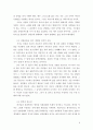 성령의 능력으로 사역하라(잭 브래드포드) 9페이지