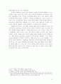 성령의 능력으로 사역하라(잭 브래드포드) 10페이지