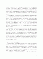 프로이트의  서평 3페이지