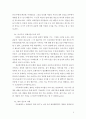 프로이트의  서평 8페이지