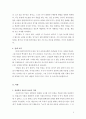 프로이트의  서평 9페이지