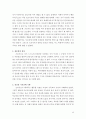 프로이트의  서평 10페이지