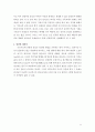 프로이트의  서평 11페이지