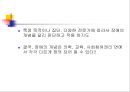 _1장_장애_개념의_정의와_변천 11페이지