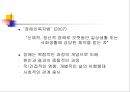 _1장_장애_개념의_정의와_변천 13페이지