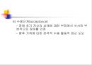 _1장_장애_개념의_정의와_변천 22페이지
