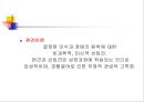 _1장_장애_개념의_정의와_변천 24페이지