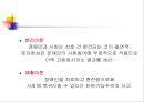 _1장_장애_개념의_정의와_변천 25페이지