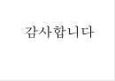 hot6 13페이지
