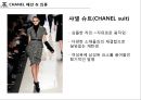 샤넬 성공사례 11페이지