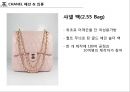 샤넬 성공사례 12페이지