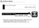 샤넬 성공사례 20페이지
