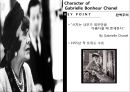 샤넬 성공사례 32페이지