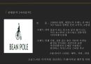빈폴분석 2페이지