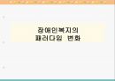 _이념과_패러다임_변화 1페이지