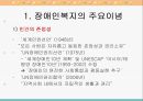 _이념과_패러다임_변화 5페이지