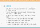 _이념과_패러다임_변화 12페이지