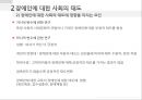 _장애인애대한 이해 17페이지