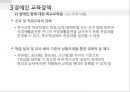 _장애인정책 및 관련법 (1) 17페이지