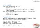 햇반 13페이지