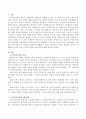 노인복지사업의 8대 원칙에 대해 설명하시오. 2페이지