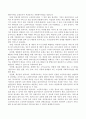 노인복지사업의 8대 원칙에 대해 설명하시오. 3페이지