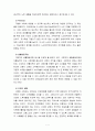 인구 고령화의 원인과 현황을 파악하고 고령화 사회의 문제점과 대책에 대해 논의하시오[노인복지론] 7페이지
