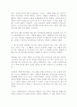 대한민국 독서혁명 강형규 독후감 감상문 서평 2페이지