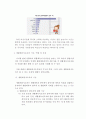 [사이버대학] 국민소득 증대와 여가시간 확대에 따른 생활체육지도자의 기능과 역할 및 자질 등에 대해서 설명하시오 4페이지