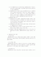 [사이버대학] 국민소득 증대와 여가시간 확대에 따른 생활체육지도자의 기능과 역할 및 자질 등에 대해서 설명하시오 5페이지