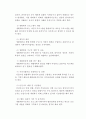 [사이버대학] 국민소득 증대와 여가시간 확대에 따른 생활체육지도자의 기능과 역할 및 자질 등에 대해서 설명하시오 6페이지