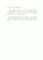 [사이버대학] 국민소득 증대와 여가시간 확대에 따른 생활체육지도자의 기능과 역할 및 자질 등에 대해서 설명하시오 8페이지