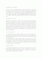 한국사회는 다문화 사회로 진입하고 있다. 이러한 과정에서 발생할 수 있는 있는 문제점은 무엇이고 해결방안은 무엇인가 4페이지