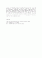 한국사회는 다문화 사회로 진입하고 있다. 이러한 과정에서 발생할 수 있는 있는 문제점은 무엇이고 해결방안은 무엇인가 7페이지