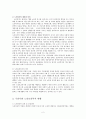 우리나라 노인보건복지 현황, 노인복지시설 및 인력, 제도의 개선방안 등에 대하여 설명하시오 2페이지