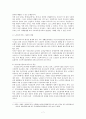 우리나라 노인보건복지 현황, 노인복지시설 및 인력, 제도의 개선방안 등에 대하여 설명하시오 7페이지