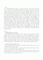 사례관리과정에 있어 사정에 대해 기술하고 그 중요성에 논의, 자료수집 시 포함되어야 할 요소와 사회복지사가 명심해야 할 원칙에 대해 서술하시오. 2페이지