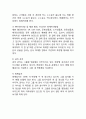 버거킹 기업분석과 SWOT분석/ 버거킹 마케팅전략과 4P분석/ 버거킹 향후전망연구 7페이지