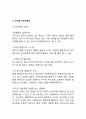 버거킹 기업분석과 SWOT분석/ 버거킹 마케팅전략과 4P분석/ 버거킹 향후전망연구 8페이지