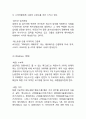 버거킹 기업분석과 SWOT분석/ 버거킹 마케팅전략과 4P분석/ 버거킹 향후전망연구 9페이지