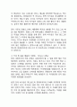 버거킹 기업분석과 SWOT분석/ 버거킹 마케팅전략과 4P분석/ 버거킹 향후전망연구 15페이지