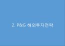 [P&G 글로벌 진출사례연구 PPT] P&G 기업분석과 P&G 글로벌진출 전략분석과 마케팅 사례연구 PPT (일본진출사례위주) 7페이지
