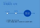 [P&G 글로벌 진출사례연구 PPT] P&G 기업분석과 P&G 글로벌진출 전략분석과 마케팅 사례연구 PPT (일본진출사례위주) 13페이지