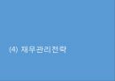 [P&G 글로벌 진출사례연구 PPT] P&G 기업분석과 P&G 글로벌진출 전략분석과 마케팅 사례연구 PPT (일본진출사례위주) 40페이지