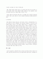 [장애인복지론] 장애인복지서비스의 개념과 접근모형을 분석하고 학습자가 생각하는 바람직한 장애인복지서비스의 접근방법에 대해 서술하시오 : 접근모형 5페이지