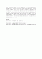 [장애인복지론] 장애인복지서비스의 개념과 접근모형을 분석하고 학습자가 생각하는 바람직한 장애인복지서비스의 접근방법에 대해 서술하시오 : 접근모형 6페이지