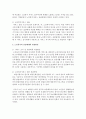 [노인복지론] 노인복지의 전달체계는 어떻게 이루어지고 있으며 문제점과 개선방안,  의견을 제시하시오 (노인복지) 4페이지
